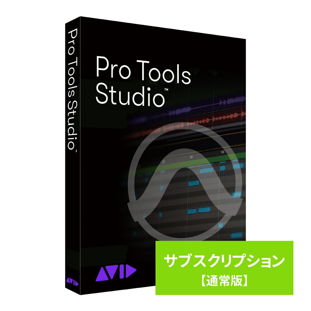 Pro Tools Studio サブスクリプション(1年) 新規購入 通常版 (適用した日から1年間延長)【特徴】より高い完成度を求めるアーティスト、ミュージック・クリエイター及びプロデューサー向けの音楽制作ソフト「Pro Tools Studio」・最大 512 オーディオ・トラック（従来の256トラックから増加されます）・サラウンド及び Dolby Atmos ミキシング対応（これまでは Pro Tools Ultimate のみだった機能が追加されます）・先進的なオートメーション及びクリップ・エフェクト編集機能（これまでは Pro Tools Ultimate のみだった機能が追加されます）・Pro Tools | Carbon、VENUE | S6 ハードウェア対応【】・新たに Pro Tools | GrooveCell と Pro Tools | SynthCell バーチャル・インストゥルメントが追加・業界屈指のパートナー・ブランドの手によるエフェクト・プラグイン、バーチャル・インストゥルメントやサウンド・ライブラリ等の無償特典が得られる『Pro Tools Inner Circle（インナーサークル）』へのメンバーシップを提供概要Pro Tools Studio を使用する事で、より楽曲の完成度を高めたいと考えているミュージック・クリエイター、プロデューサー、そしてエンジニアは、大規模なプロジェクトを自由にクリエイトし、ミックスすることが可能となります。Pro Tools Studio では、従来よりも扱えるオーディオ・トラック数が増加し、サラウンドと Dolby Atmos ミキシング、高度なオートメーション機能など、数多くの機能強化が施されています。【】本製品には2つの新しいバーチャル・インストゥルメント「Pro Tools | GrooveCell」と「Pro Tools | SynthCell」がバンドルされます。〇Pro Tools |GrooveCellPro Tools で複雑なビートやドラムパターンを簡単に作成できる新しいシーケンサー機能付きバーチャル・ドラムマシーンです。迅速なワークフローとインスピレーションを形にする為に設計されたこの製品は、グルーブを完全にクリエイティブにコントロールしたい真剣なクリエイター向けに構築されています。クラシカルな 16 パッドレイアウトを中心に、「Pro Tools| GrooveCell」には、単一のサンプルまたはキット全体を一度に微調整するために必要なすべてのパラメータがあります。 付属のサウンドとプリセットの他、独自のサンプル(MP3、.WAV、または .AIFF)を ドラムパッドにドラグ＆ドロップしてカスタム・ドラム・キットを設計することも可能です。パッドごとに最大 3 つのサンプルを重ね、ピッチ、エンベロープ、EQ、ディストーションなどを制御し、ドラム・モード・メニューで伝説の E-mu SP-1200、Korg スーパー・パーカッションなどのテクスチャー・エミュレーションを行う事で、独特の雰囲気を創り出すこともできます。 さらに、クリエイティブな Drive 及び Dynamicsのプリセットでサウンドをさらにシェイプ・アップすることもできるでしょう。〇Pro Tools |SynthCellPro Tools で、親しみのある懐古的なサウンドから真にユニークなサウンドまで、幅広いシンセ・サウンド・メイキングを可能にする最新のバーチャル・シンセです。2つのオシレーター、2つのマルチ・モード・フィルター、LFO、エンベロープ、アルペジエーター、および様々なエフェクトを使用して、サイン波のレベルから、独自のサウンドをゼロから構築し始めることができます。また、豊富なプリセット・ライブラリの中から、ノブに触れることなく、オーガニック、破壊的、スムース、カオス、アナログといった選びたい傾向に即した、必要なサウンドをすぐに見つけることも可能です。【詳細情報】本製品は「Pro Tools Studio サブスクリプション（1年） 新規購入 通常版」です。Pro Tools Studio サブスクリプションライセンスを初めてご購入されるお客様向けの商品となります。ご購入いただいて1年間は最新のPro Tools、スタンダードサポートをご利用いただけますが、1年間が経過するとご利用いただけなくなります。期間満了後は再度サブスクリプションライセンスをご購入いただく必要がございます。JANコード：4932007468360【20220430topboxB01_kw】