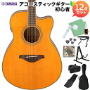 YAMAHA FSC-TA VT (ビンテージティント) アコースティックギター初心者12点セット エレアコ 生音エフェクト ヤマハ トランスアコースティック