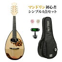 Prestri Mandolin マンドリン初心者シンプル4点セット カラーチェ代理店監修エントリーモデル プレストリ ラウンドマンドリン