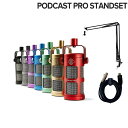 SONTRONICS PODCAST PRO STANDSET ダイナミックマイクスタンドセット ポッドキャスト 配信向け ソントロニクス