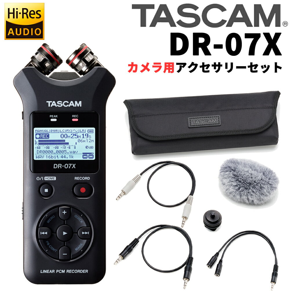 TASCAM DR-07X + カメラ用アクセサリーパック AK-DR11CMKII セット 最新アクセサリーパッケージセット タスカム