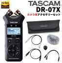 TASCAM DR-07X + カメラ用