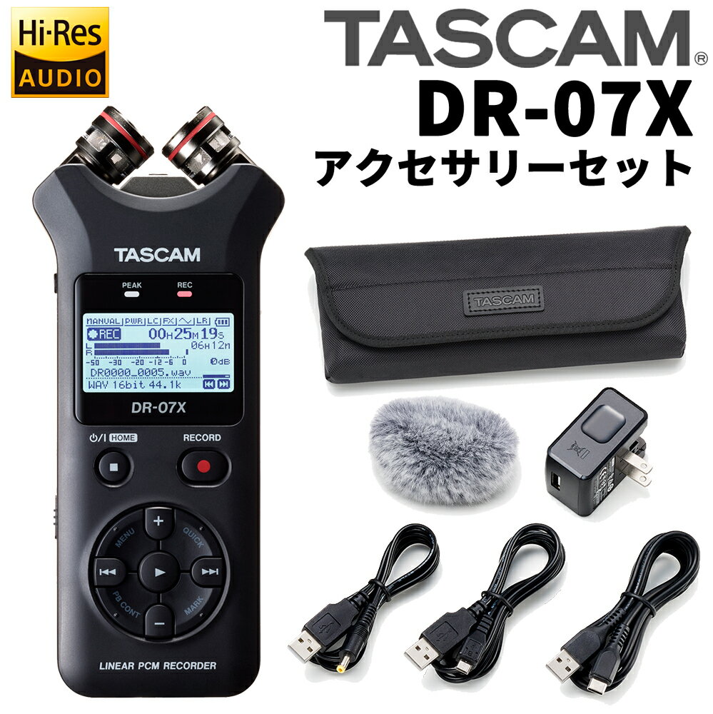 TASCAM DR-07X + アクセサ