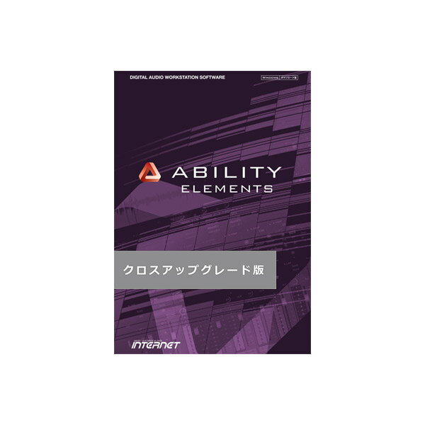 INTERNET ABILITY 5 Elements クロスアップグレード版 インターネット [メール納品 代引き不可]