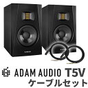 ADAM Audio T5V ペア TRS-XLRケーブルセット 変換プラグ付き 5インチ アクディブモニタースピーカー DTMにオススメ! アダムオーディオ