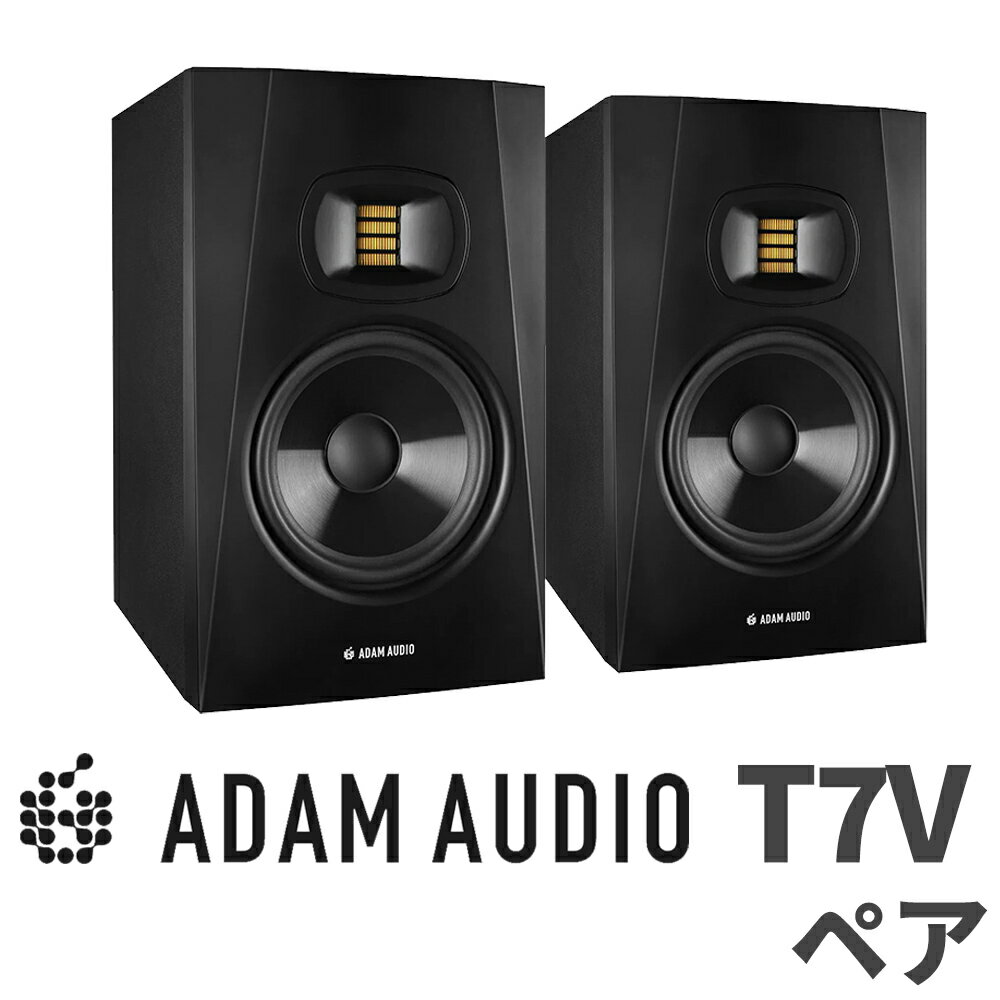 ADAM Audio T7V ペア 変換プラグ付き 7インチ アクディブモニタースピーカー DTMにオススメ！ アダムオーディオ