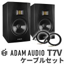 ADAM Audio T7V ペア TRS-XLRケーブルセット 変換プラグ付き 7インチ アクディブモニタースピーカー DTMにオススメ! アダムオーディオ