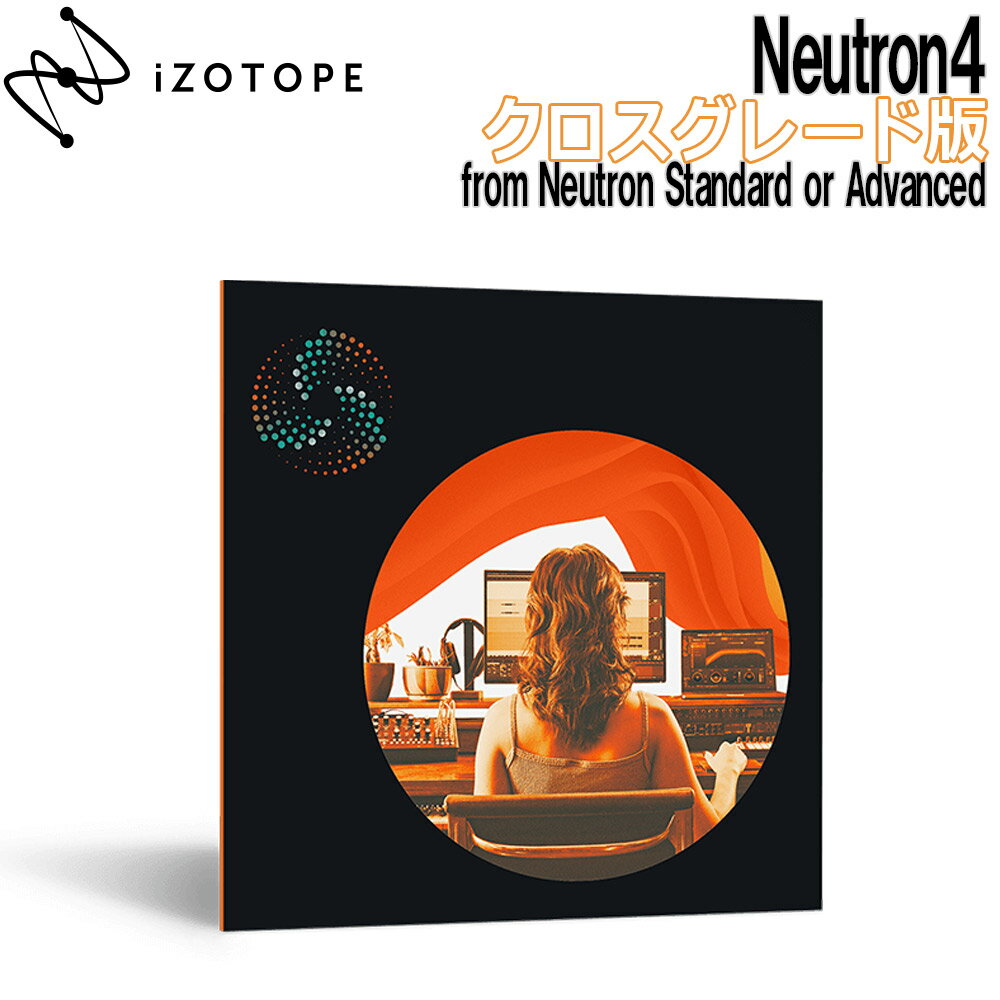 iZotope Neutron4 åץ졼 from any Neutron Standard or Advanced ȡ [᡼Ǽ Բ]