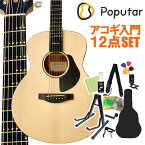【押さえる場所が光る！】 Poputar T1-JP アコースティックギター初心者セット LEDスマートギター 光る指板【国内正規品】