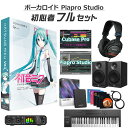 【数量限定 30,000円OFF!!】 CRYPTON 初音ミク V4XB ボカロ初心者フルセット 英語追加バンドル MIKUV4XB ボーカロイド クリプトン...