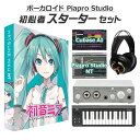 【数量限定 ヘッドホングレードアップ 】 CRYPTON 初音ミク NT 初心者スターターセット MIKUNTB 音声合成ソフト クリプトン