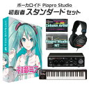 【Cubase Proアップグレードキャンペーン中!】 CRYPTON 初音ミク NT 初心者スタンダードセット MIKUNTB 音声合成ソフト クリプトン