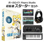 【数量限定 ヘッドホングレードアップ!】 CRYPTON 鏡音リン 鏡音レン V4X ボカロ初心者スターターセット RNLNV4X ボーカロイド 鏡音リン・レン クリプトン 【レビューで作曲教本プレゼント♪】