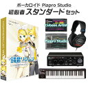 【レビューで作曲教本プレゼント♪】 CRYPTON 鏡音リン 鏡音レン V4X ボカロ初心者スタンダードセット RNLNV4X ボーカ…