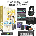 【数量限定 30,000円OFF!!】 CRYPTON 鏡音リン 鏡音レン V4X ボカロ初心者フルセット 英語バンドル RNLNV4X ボーカロイド VOCA...