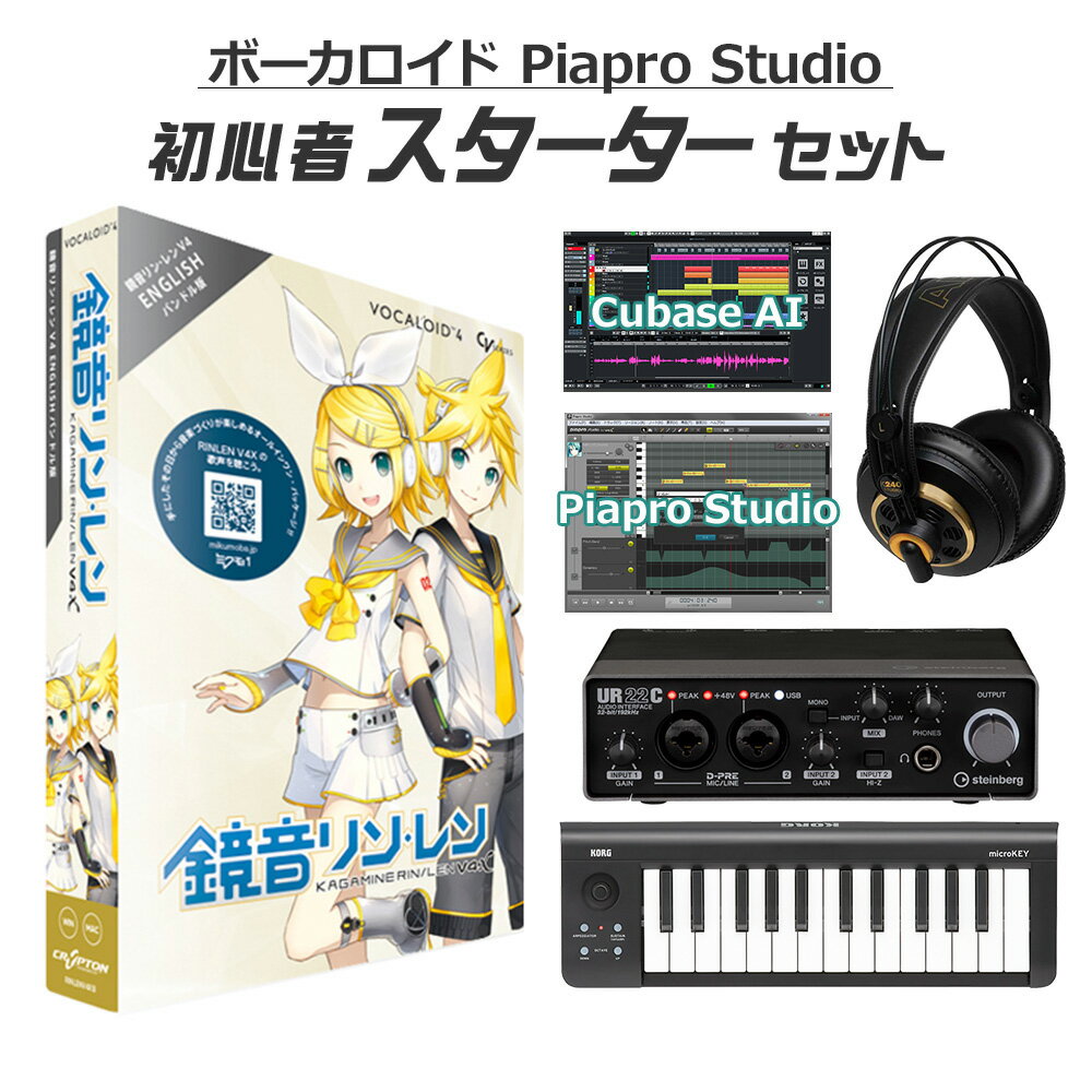 【レビューで作曲教本プレゼント♪】 CRYPTON 鏡音リン 鏡音レン V4XB 初心者スターターセット 英語追加バンドル RNLNV4XB ボーカロイド 鏡音リン・レン クリプトン