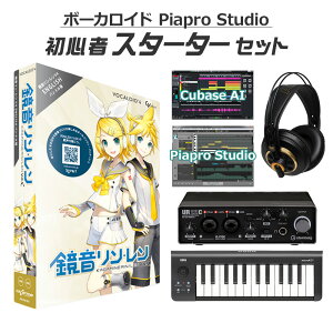 【数量限定 ヘッドホングレードアップ!】 CRYPTON 鏡音リン 鏡音レン V4XB 初心者スターターセット 英語追加バンドル RNLNV4XB ボーカロイド 鏡音リン・レン クリプトン 【レビューで作曲教本プレゼント♪】