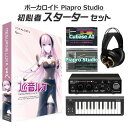 【数量限定 ヘッドホングレードアップ!】 CRYPTON 巡音ルカ V4X ボカロ初心者スターターセット LUKAV4X ボーカロイド クリプトン 【レ..