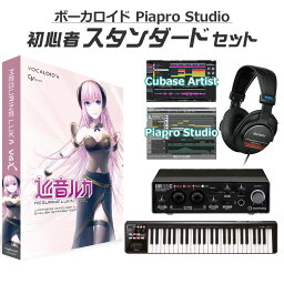 【レビューで作曲教本プレゼント♪】 CRYPTON 巡音ルカ V4X ボカロ初心者スタンダードセット LUKAV4X ボーカロイド クリプトン