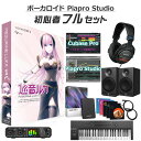 【数量限定 30,000円OFF!!】 CRYPTON 巡音ルカ V4X ボカロ初心者フルセット LUKAV4X ボーカロイド クリプトン 【レビューで作曲教本...