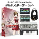 【数量限定 ヘッドホングレードアップ 】 CRYPTON MEIKO V3 初心者スターターセット ボーカロイド メイコ クリプトン