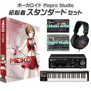 CRYPTON MEIKO V3 初心者スタンダードセット ボーカロイド メイコ クリプトン