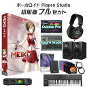 CRYPTON MEIKO V3 初心者フルセット ボーカロイド メイコ クリプトン