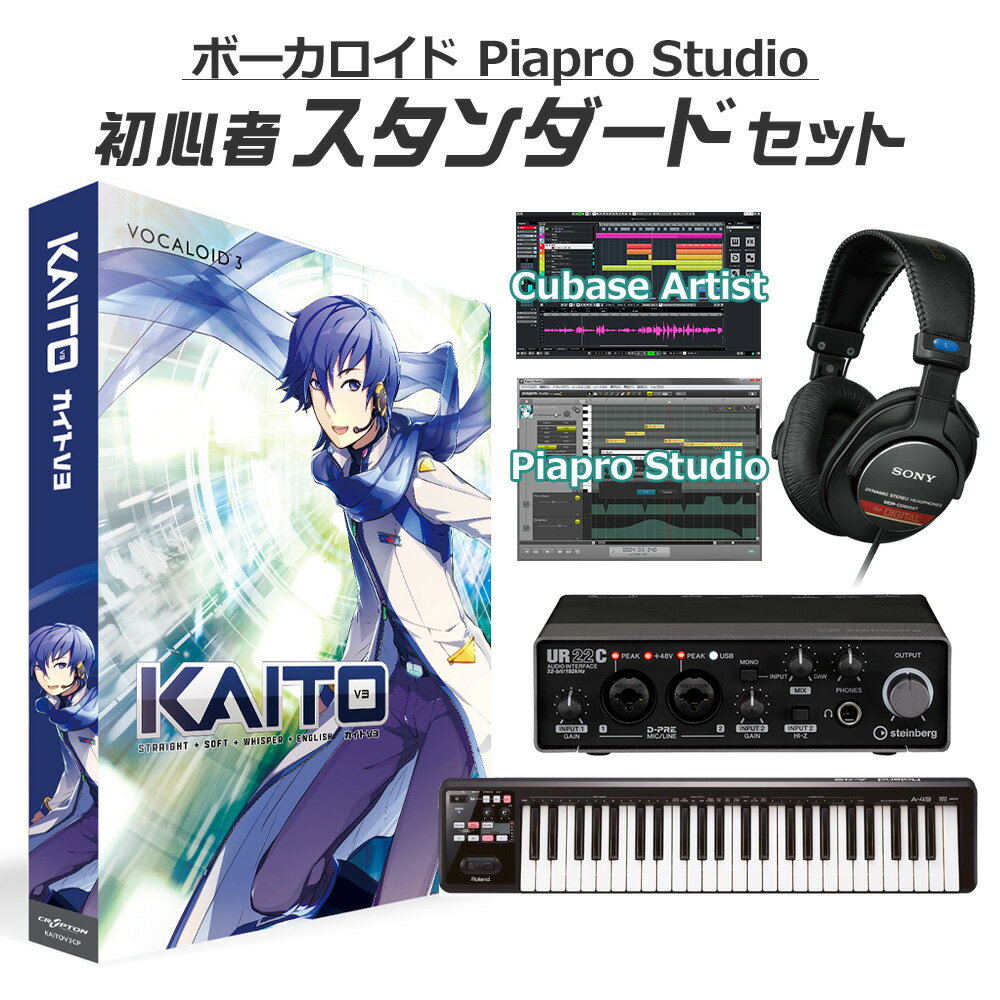 CRYPTON KAITO V3 初心者スタンダードセット ボーカロイド カイト クリプトン