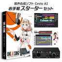 1st PLACE OИE AI SONG - ARIA ON THE PLANETES - お手軽スターターセット Cevio AI オネ 【 1STV-0025 ONE】 その1