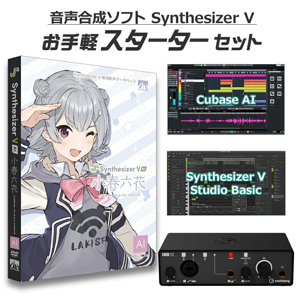 AH-Software 小春六花 お手軽スターターセット Synthesizer V AI コハルリッカ (声優 青山吉能)