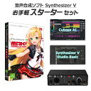 AH-Software 弦巻マキ お手軽スターターセット Synthesizer V AI B6045 (D2R)
