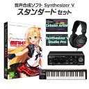 【Cubase Proアップグレードキャンペーン中!】 AH-Software 弦巻マキ 初心者スタンダードセット Synthesizer V AI B6045...
