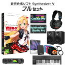【数量限定 30,000円OFF!!】 AH-Software 弦巻マキ 初心者フルセット Synthesizer V AI B6045 (D2R)