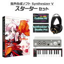 【数量限定 ヘッドホングレードアップ!】 AH-Software ついなちゃん 初心者スターターセット Synthesizer V AI B6064 (D2R)