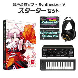 【数量限定 ヘッドホングレードアップ!】 AH-Software ついなちゃん 初心者スターターセット Synthesizer V AI B6064 (D2R)