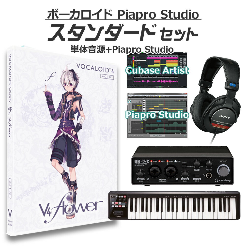 【レビューで作曲教本プレゼント♪】 Gynoid v4 Flower ボーカロイド初心者スタンダードセット ブイフラワ VOCALOID4 初音ミクV4X同梱 ガイノイド vflower GVFJ-10001