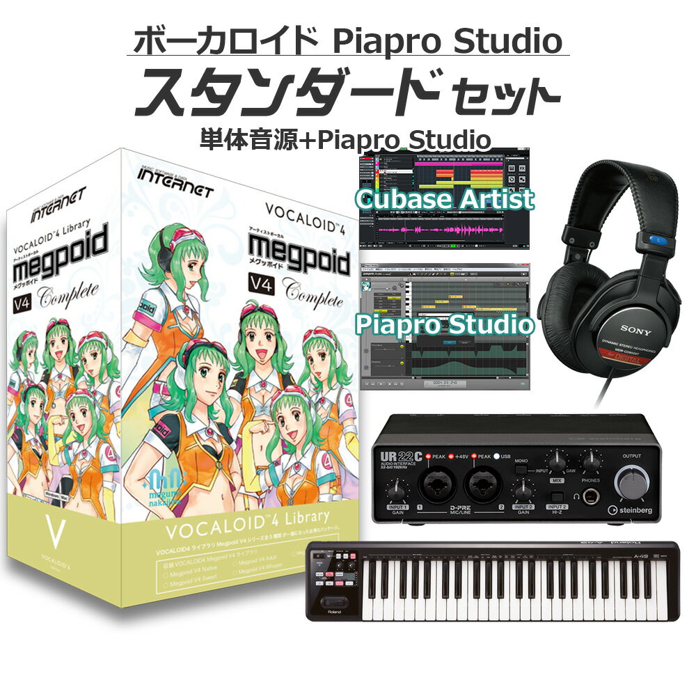 INTERNET GUMI （全種）ボーカロイド初心者スタンダードセット Megpoid Complete VOCALOID4 初音ミクV4X同梱 インターネット VA4L-MPC01-DL