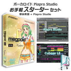 INTERNET GUMI （Native）ボーカロイドお手軽スターターセット Megpoid V4 VOCALOID4 初音ミクV4X同梱 インターネット メグッポイド VA4L-MPN01-DL