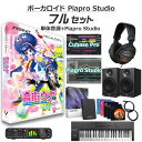 【数量限定 30,000円OFF!!】 INTERNET 音街ウナ ボーカロイド初心者フルセット VOCALOID4 インターネット VA4L-OTU001-D...