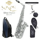 H.Selmer Supreme AS アルトサックス 銀メッキ セルマー 【受注生産】