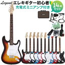 LEGEND LST-Z エレキギター初心者14点セット 【ミニアンプ付き】 ストラトタイプ レジェンド