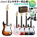 LEGEND LST-MINI エレキギター 初心者14点セット【VOXアンプ付き】 ストラトタイプ ミニギター レジェンド 【初心者セット】