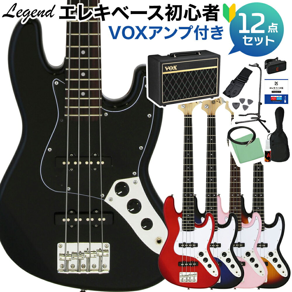 LEGEND LJB-MINI ベース 初心者12点セット 【VOXアンプ付】 ミニサイズ レジェンド