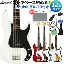 LEGEND LPB-Z ベース 初心者12点セット 【島村楽器で一番売れてるベースアンプ付】 プレべタイプ レジェンド 【初心者セット】