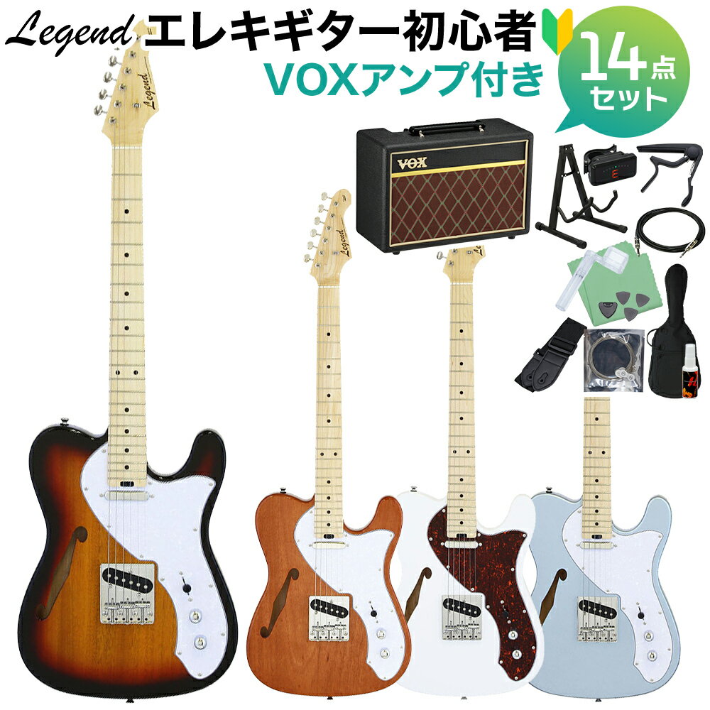 LEGEND LTE-69TL エレキギター 初心者14点セット【VOXアンプ付き】 レジェンド