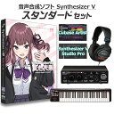 【Cubase Proアップグレードキャンペーン中!】 AH-Software 夏色花梨 初心者スタンダードセット Synthesizer V AI ナツキカリ...