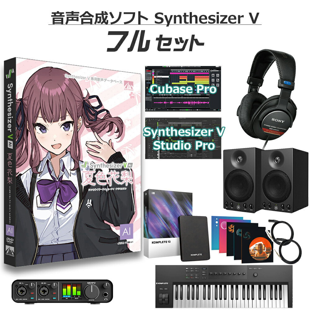 AH-Software 夏色花梨 初心者フルセット Synthesizer V AI ナツキカリン B6077 (D2R)