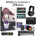 【数量限定 30,000円OFF!!】 AH-Software 夏色花梨 初心者フルセット Synthesizer V AI ナツキカリン B6077 (D2R...