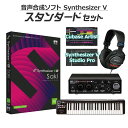 【Cubase Proアップグレードキャンペーン中!】 AH-Software Saki Synthesizer V AI 初心者スタンダードセット SAHS-...