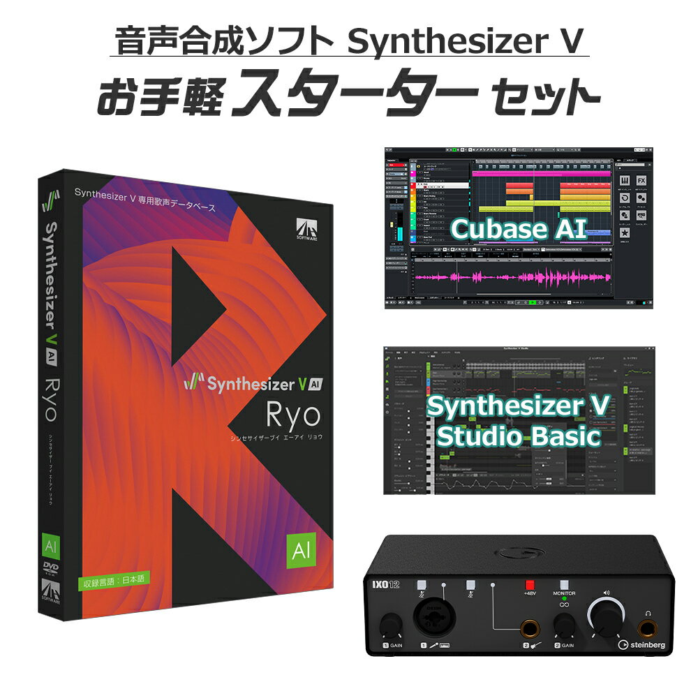 AH-Software Ryo Synthesizer V AI お手軽スターターセット B6074 (D2R)